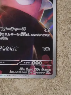 [ NM ] Bewear 076/064 Night Wanderer Full Art Pokemon Card Japanese - Image 5