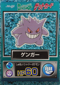 Pokemon Card Gengar Meiji Get Card Nintendo HP60 F3074 - Image 1