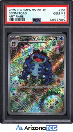 Pokemon 2025 Seismitoad 109/086 Art Rare SV11B Japanese GEM MINT PSA 10 - Image 1