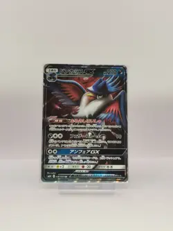Pokemon / Pokemon - Honchkrow GX Double Blaze 056/095 RR ✅Japanisch / Holo - Image 1