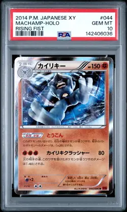 2014 POKEMON JPN XY RISING FIST #044 MACHAMP-HOLO PSA 10 - Image 1