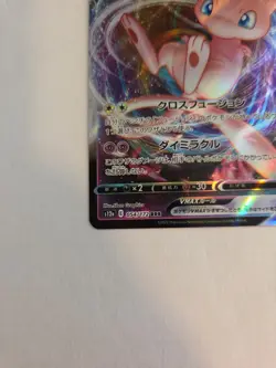 Pokemon Chinese Card Mew VMAX CS4bC-049 Full Art. - Image 3