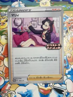 Marnie 340/S-P NM Sword & Shield Promos Japanese Pokemon Card TCG - Image 1