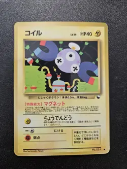 Pokemon Japanese Vending Series Magnemite No. 081 NEAR MINT - Image 1