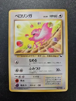 Pokemon Japanese Vending Series Lickitung No. 108 NEAR MINT - Image 1