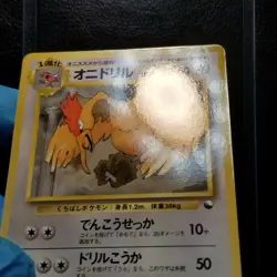Fearow 022 Vending Series 2 Japanese Glossy Pokemon 1998 No. 022 - Image 3