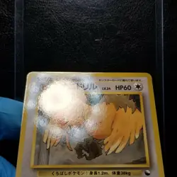 Fearow 022 Vending Series 2 Japanese Glossy Pokemon 1998 No. 022 - Image 5