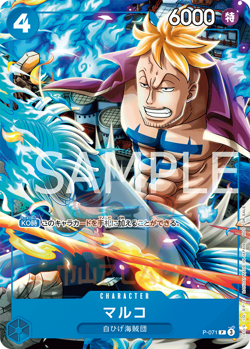 One Piece Marco P-071 Saikyo Jump 8 2024 Promo Card JAP PREORDER - Image 1