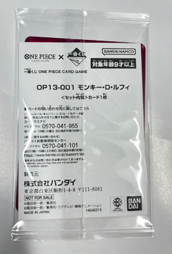 One Piece Card Game Ichiban Kuji Monkey D. Luffy OP13-001 Leader Promo Limited - Image 2