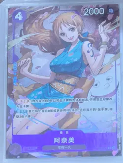 One Piece Chinese Card Game Nami ST18 002 C Alt Art Promo - Image 1