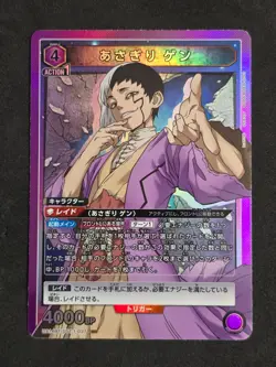 Bandai Union Arena, Dr. Stone, Gen Asagiri, UA14BT/DST-1-037 SR, Japanisch - Image 1