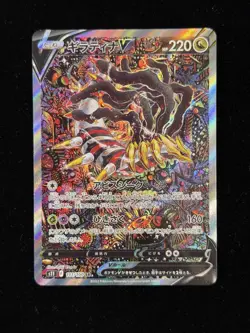 Giratina V 111/100 SR Special Art s11 Lost Abyss 2022 Pokemon Card Japan LP - Image 1