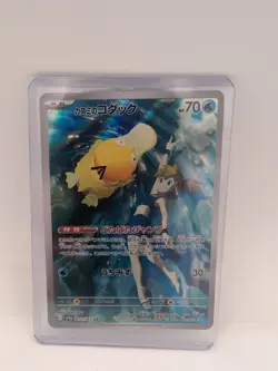 Misty's Psyduck 071/063 Art Rare AR - Hot Wind Arena SV9a - Pokemon Card JP - Image 1