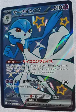 Gardevoir EX SSR 328/190 SV4A Shiny Treasure EX Pokemon Card JapaneseNear Mint - Image 3