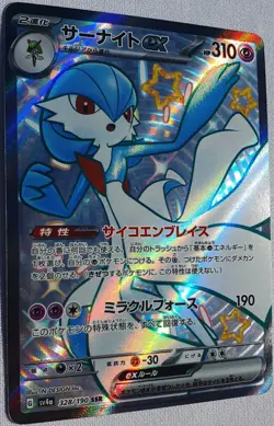 Gardevoir EX SSR 328/190 SV4A Shiny Treasure EX Pokemon Card JapaneseNear Mint - Image 4