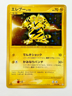 Pokemon Electabuzz 095/096 Pt1 Galactic's Conquest Holo Rare Card 2008 PSA - Image 1