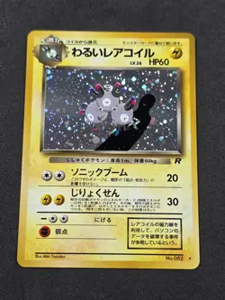 Dark Magneton Pokemon Card Japanese No.082 1997 Holo Team Rocket - Image 1