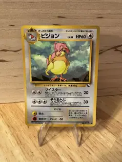 Pidgeotto Vending Machine Cards Series 3 (Green) Regular (Japanese) - Image 1