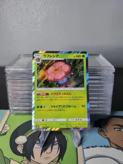 Pokemon Card Vileplume R 004/095 sm10 Double Blaze Japanese - Image 1