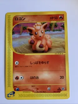 Pokemon Card / Carte Vulpix 006/128 1 ED E Serie 1 ( Expedition Base Set ) - Image 1