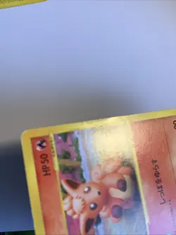 Pokemon Card / Carte Vulpix 006/128 1 ED E Serie 1 ( Expedition Base Set ) - Image 3