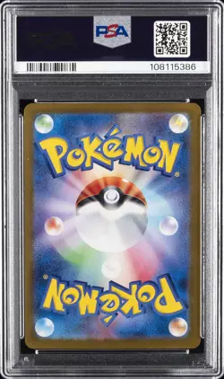 2023 POKEMON JAPANESE SV2A POKEMON 151 ART RARE #169 CHARMELEON PSA 9 - Image 2