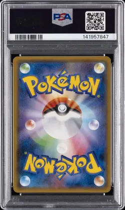 2018 POKEMON JPN SUN & MOON ULTRA SHINY GX #098 RAYQUAZA GX PSA 10 - Image 2
