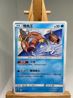 Magikarp - 009/158 ac1b All Stars Collection - MINT - Pokemon - Image 1