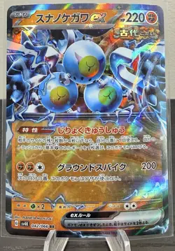Sandy Shocks EX #42 Pokemon Japanese Ancient Roar - Image 1