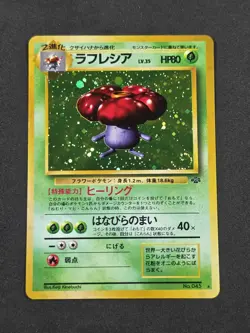 Pokemon Vileplume Jungle Japanese 45 Holo Swirl Lp - Image 1