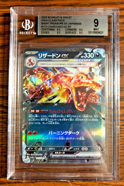 Charizard EX RR #115 - BGS MINT 9 - Japanese Shiny Treasure EX - Pokemon TCG - Image 1