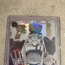 My Era Begins R OP09-096 PRB-02 [Parallel] THE BEST vol.2 One Piece Japanese - Image 3