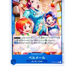 Bell-mere OP03-051 R Mighty Enemies - ONE PIECE Card Game Japanese - Image 4
