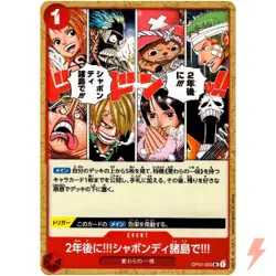 In Two Years!! At the Sabaody Archipelago!! OP01-030 UC ROMANCE DAWN - ONE PIECE - Image 1