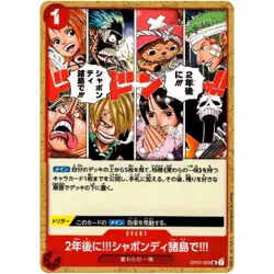 In Two Years!! At the Sabaody Archipelago!! OP01-030 UC ROMANCE DAWN - ONE PIECE - Image 2
