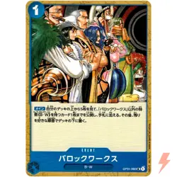 Baroque Works OP01-090 UC ROMANCE DAWN - ONE PIECE Card Game Japanese - Image 1