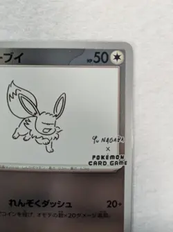 Eevee 062/SV-P YU NAGABA × Pokemon Card Game PROMO - Image 3
