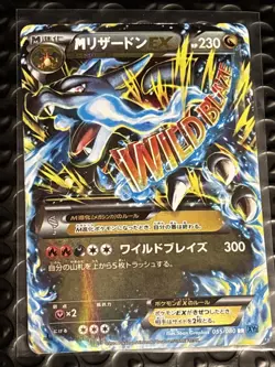 M Charizard-EX RR 055/080 XY2 Japanese Pokemon Card Wild Blaze - Image 1
