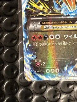 M Charizard-EX RR 055/080 XY2 Japanese Pokemon Card Wild Blaze - Image 2