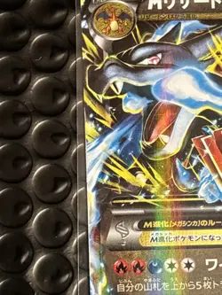 M Charizard-EX RR 055/080 XY2 Japanese Pokemon Card Wild Blaze - Image 3