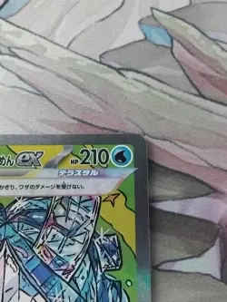 Wellspring Mask Ogerpon ex SAR 208/187 sv8a Terastal Festival Pokemon Card - Image 3