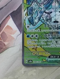 Wellspring Mask Ogerpon ex SAR 208/187 sv8a Terastal Festival Pokemon Card - Image 4
