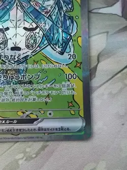 Wellspring Mask Ogerpon ex SAR 208/187 sv8a Terastal Festival Pokemon Card - Image 5