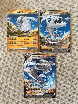 Steelix V and Onix Mega Steelix V Bundle Pokemon Card - Image 1