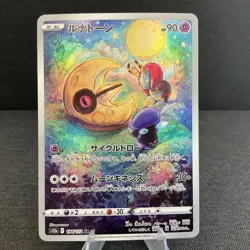 Lunatone 184/174 S12a: VSTAR Universe Art Rare Holo Pokemon TCG Card - US Seller - Image 1