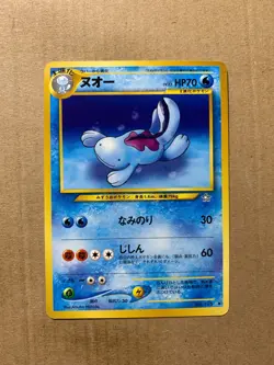Japanese Quagsire No. 195 Neo Genesis - Uncommon Pokemon Card - NM/Mint - Image 1