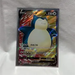 Pokemon Snorlax V S1h Shield 066/060 Super Rare Full Art Holo Japanese Card - Image 1