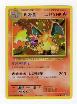 Charizard 11/100 Korean CP6 20th Anniversary Collection NM Pokemon - Image 1