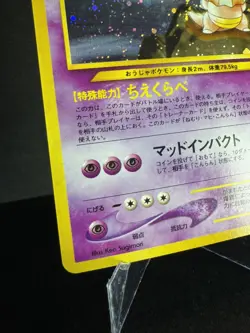 Slowking 14/111 Neo Genesis Holo Vintage Pokemon Japanese MP - Image 4