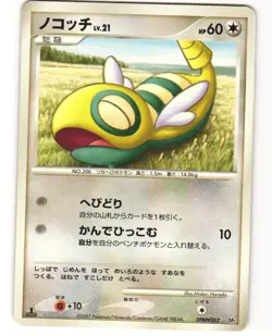 Dunsparce Pokemon TCG Rampardos the Attacker Deck DPBP#262 (DP2) MP - Image 1